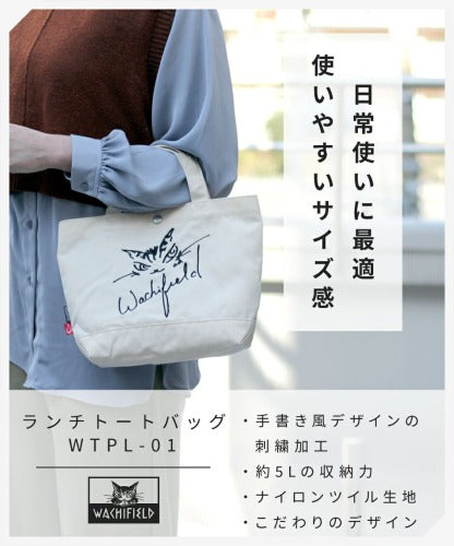 【レターパック発送/時間指定不可】WachiField わちふぃーるど ランチ トートバッグ ハンドバッグ ミニトート カバン レディース WTPL-01 お出かけ サブバッグ 旅行 通勤 軽量 エレガント ギフト プレゼント 母の日 敬老の日 ねこ ダヤン