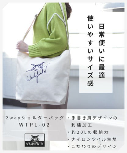 【レターパック発送/時間指定不可】WachiField わちふぃーるど 2WAY トートバッグ ハンド ショルダー カバン レディース WTPL-02 お出かけ サブバッグ 旅行 通勤 B4 軽量 エレガント ギフト プレゼント 母の日 敬老の日 ねこ ダヤン