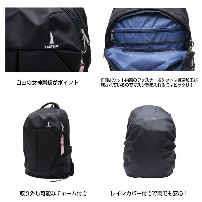 【EASTBOYオリジナルノベルティ付】EASTBOY イーストボーイ プランタン リュックサック 30L EBA29 デイパック バックパック スクール 部活 習い事 おしゃれ かわいい 送料無料 人気