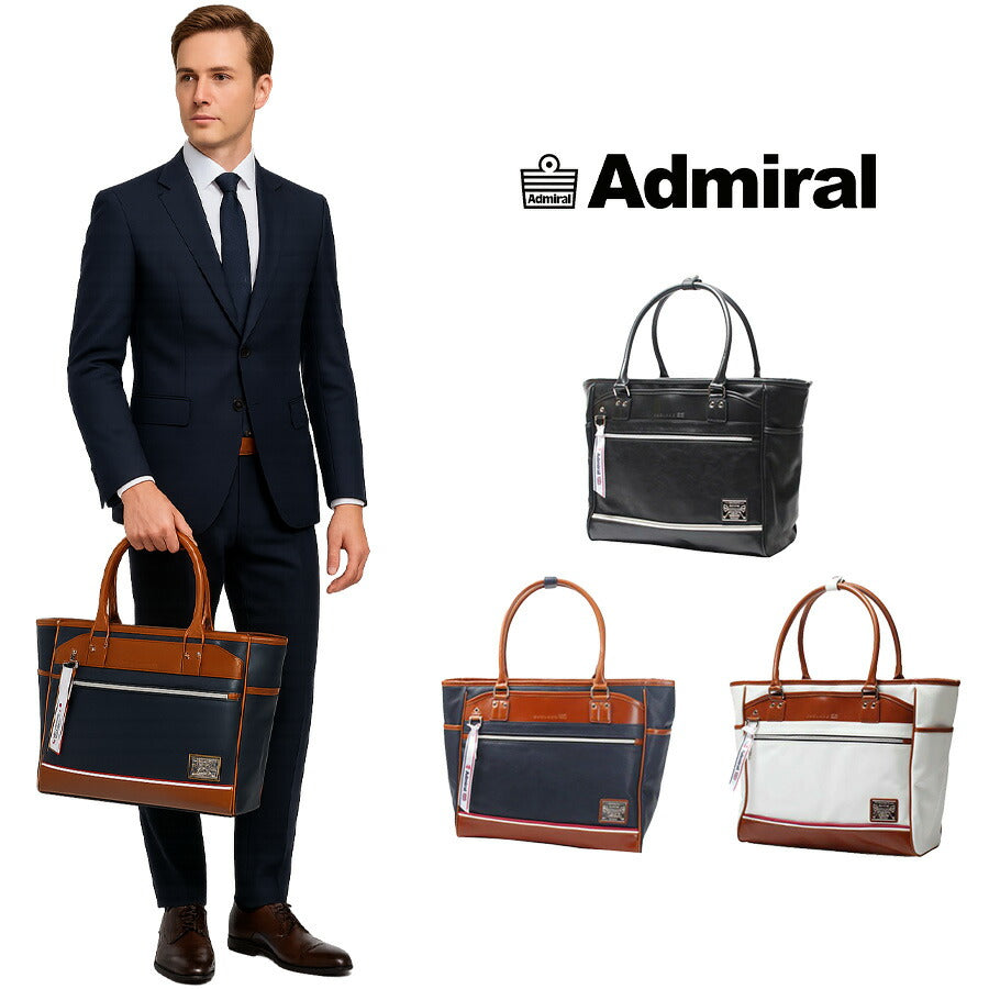 Admiral アドミラル トートバッグ ADGT-05 通勤 鞄 メンズ おしゃれ B4 人気 正規取扱店 正規品 送料無料 ギフト プレゼント 父の日 イギリス ブランド 大人