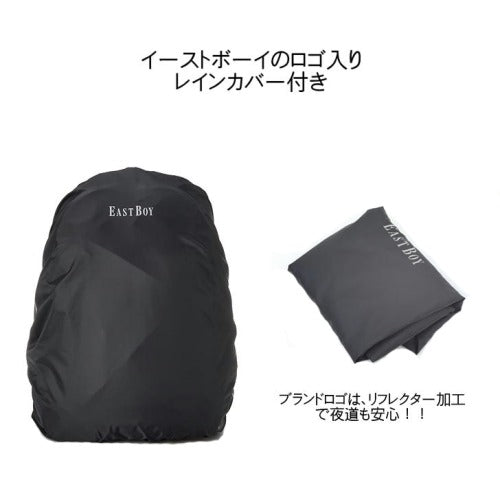【EAST BOYオリジナルノベルティ付】EASTBOY イーストボーイ プランタン リュックサック EBA45 30L デイパック バックパック スクール レディース 大容量 部活 学生 シンプル 高校生 中学生 かわいい 使いやすい 通塾 送料無料