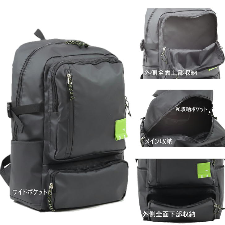 PUMA プーマ DUEL デュエル デイパック バックパック ボックス型リュック 34L J20155 リュックサック 大容量 撥水 ユニセックス タウン アウトドア 普段使い 通学 学生 部活 おしゃれ ギフト 人気 送料無料