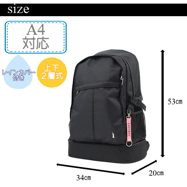【EASTBOYオリジナルノベルティ付】EASTBOY イーストボーイ ETUDE エチュード リュックサック EBA50 30L デイパック バックパック 上下 二層式 スクール レディース 部活 習い事 学生 シンプル ガーリー 高校生 中学生 おしゃれ 送料無料 ギフト