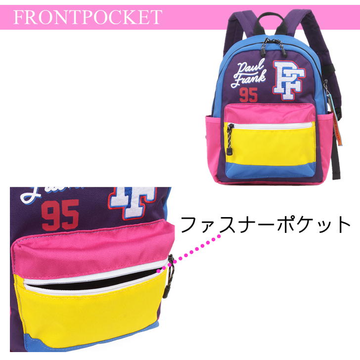 paul frank ポールフランク KIDS RUCK キッズリュック バックパック デイバック ジュリアス PFA106 鞄 通学 遠足 通園 習い事 子供 プレゼント ギフト おしゃれ 人気 ギフト ラッピング 送料無料