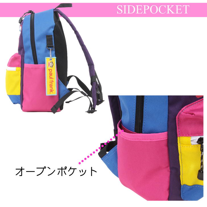 paul frank ポールフランク KIDS RUCK キッズリュック バックパック デイバック ジュリアス PFA106 鞄 通学 遠足 通園 習い事 子供 プレゼント ギフト おしゃれ 人気 ギフト ラッピング 送料無料