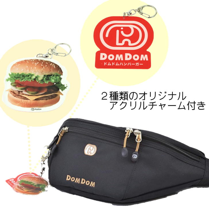 【レターパック配送/時間指定不可】DOMDOM ドムドム DM005 ウエストバッグ ボディバッグ 斜め掛け サコッシュ ウエストポーチ 普段使い アウトドア 旅行 散歩 おしゃれ 可愛い どむぞう ドムドムバーガー ノベルティ キーホルダー 正規品