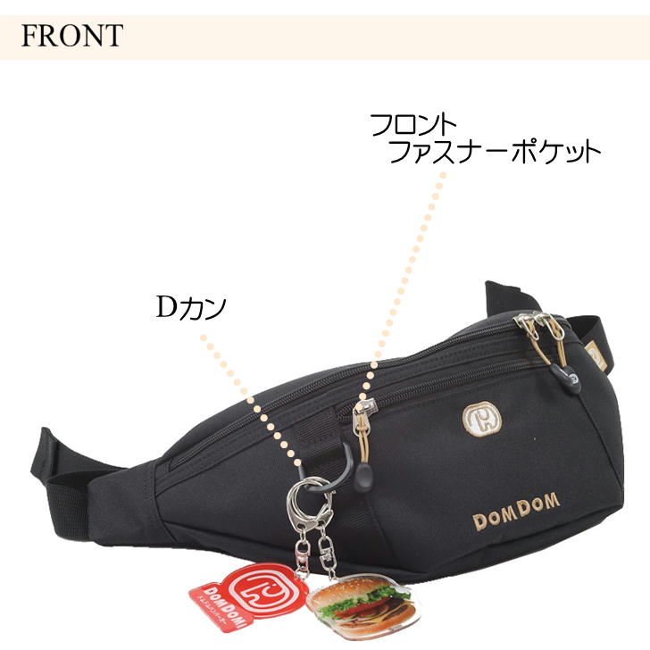 【レターパック配送/時間指定不可】DOMDOM ドムドム DM005 ウエストバッグ ボディバッグ 斜め掛け サコッシュ ウエストポーチ 普段使い アウトドア 旅行 散歩 おしゃれ 可愛い どむぞう ドムドムバーガー ノベルティ キーホルダー 正規品