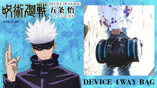 DEVICE デバイス 呪術廻戦 4WayBAG ウエストバッグ ボストンバッグ ボディバッグ リュックサック 斜め掛け 本革 キャラクターモデル モチーフ テレビアニメ メンズ レディース 人気 スタイリッシュ 鞄 dwh22010