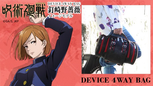 DEVICE デバイス 呪術廻戦 4WayBAG ウエストバッグ ボストンバッグ ボディバッグ リュックサック 斜め掛け 本革 キャラクターモデル モチーフ テレビアニメ メンズ レディース 人気 スタイリッシュ 鞄 dwh22010
