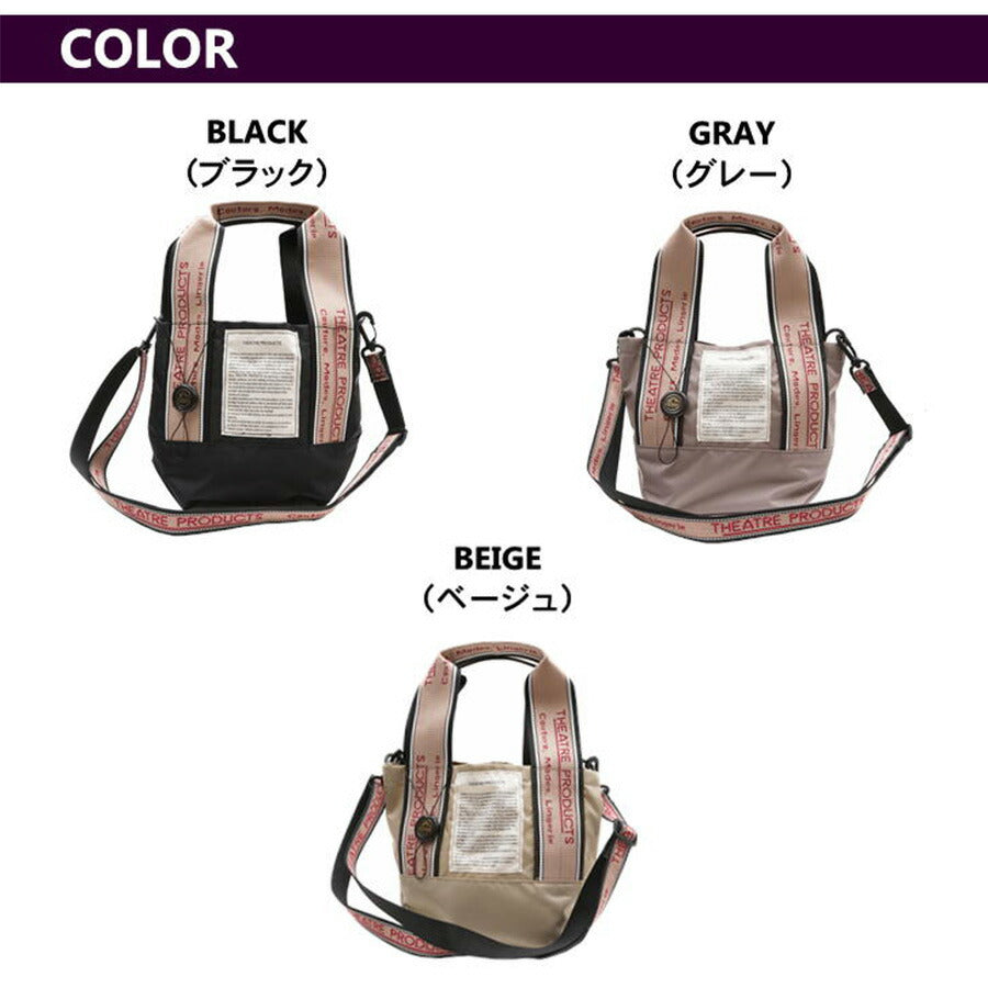 【正規取扱店】【クリックポスト/時間指定不可】THEATRE PRODUCTS シアタープロダクツ 2WAY NYLON TOTE MISSISSIPPI Sサイズ CL220309 ジャガードテープ バッグ トート ショルダー レディース 人気 オシャレ インスタ 表参道 送料無料 正規販売店《代引き不可》