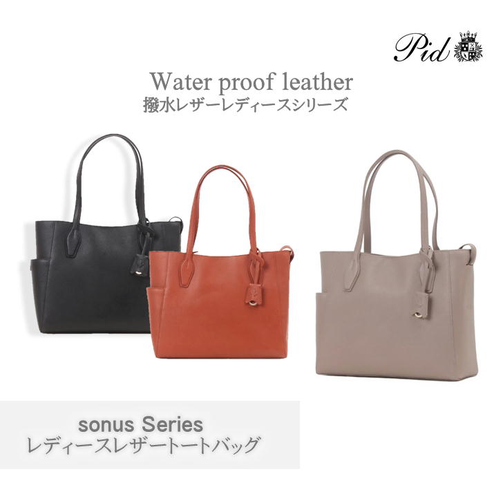 P.I.D. ピーアイディー sonus ソヌス トートバッグ WPB102 ビジネス 通勤 メンズ 大きめトート バッグ ゼブー牛 ポリエステルツイル レザー 本革 混合鞣し 鞄 カバン 仕事 おしゃれ 送料無料 人気《ギフトラッピング不可》