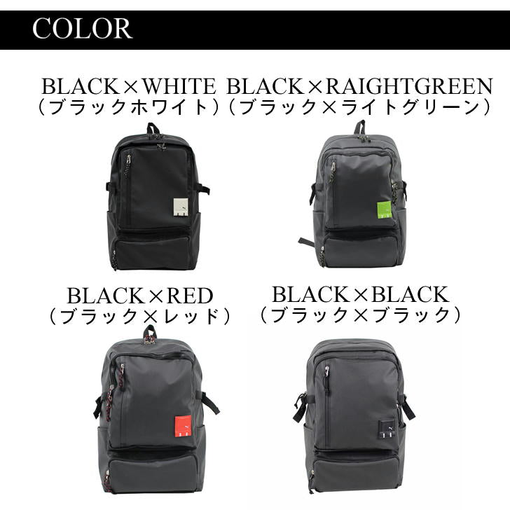PUMA プーマ DUEL デュエル デイパック バックパック ボックス型リュック 34L J20155 リュックサック 大容量 撥水 ユニセックス タウン アウトドア 普段使い 通学 学生 部活 おしゃれ ギフト 人気 送料無料