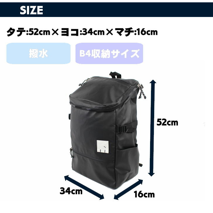PUMA プーマ DUEL デュエル デイパック バックパック ボックス型リュック 30L J20183 リュックサック 大容量 撥水 ユニセックス タウン アウトドア 普段使い 通学 学生 部活 おしゃれ ギフト 人気 送料無料