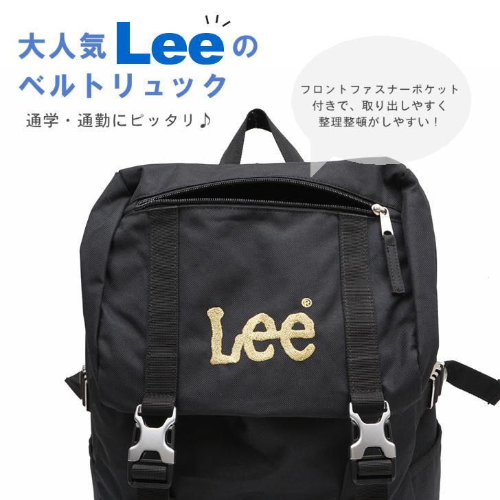 【Lee】 リュック 大容量 リー デイパック バックパック 320-4800 リュックサック 被せリュック ベルトリュック B4 25L メンズ レディース 男女兼用 アウトドア 旅行 普段使い 通学 学生 部活 通勤 おしゃれ 人気 送料無料