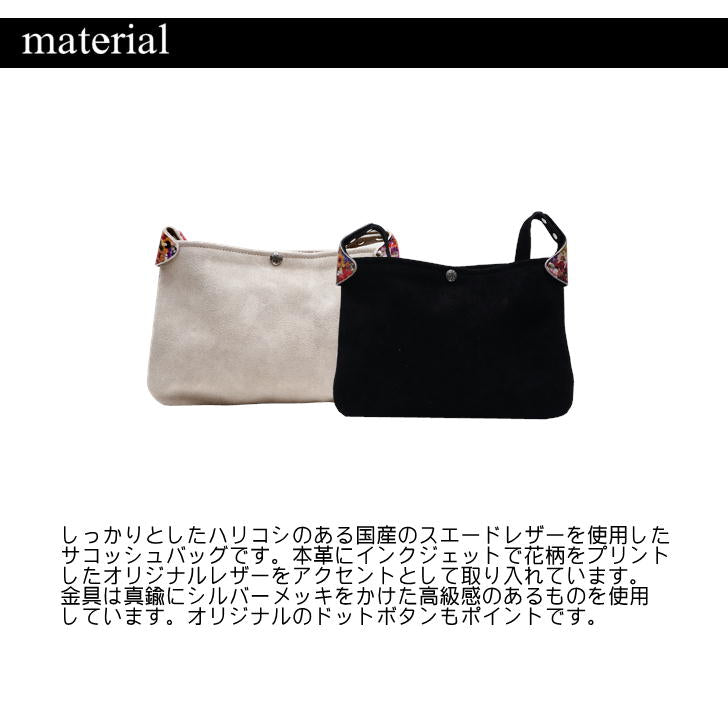【レターパック配送/日時指定不可】rehacer レアセル サコッシュ ショルダーバッグ 01200800004 Re-06 斜め掛け 花柄 メンズ レディース おしゃれ 牛革スエード スエードレザー 高級 人気 正規品 プレゼント《北海道、沖縄、離島代引き不可》