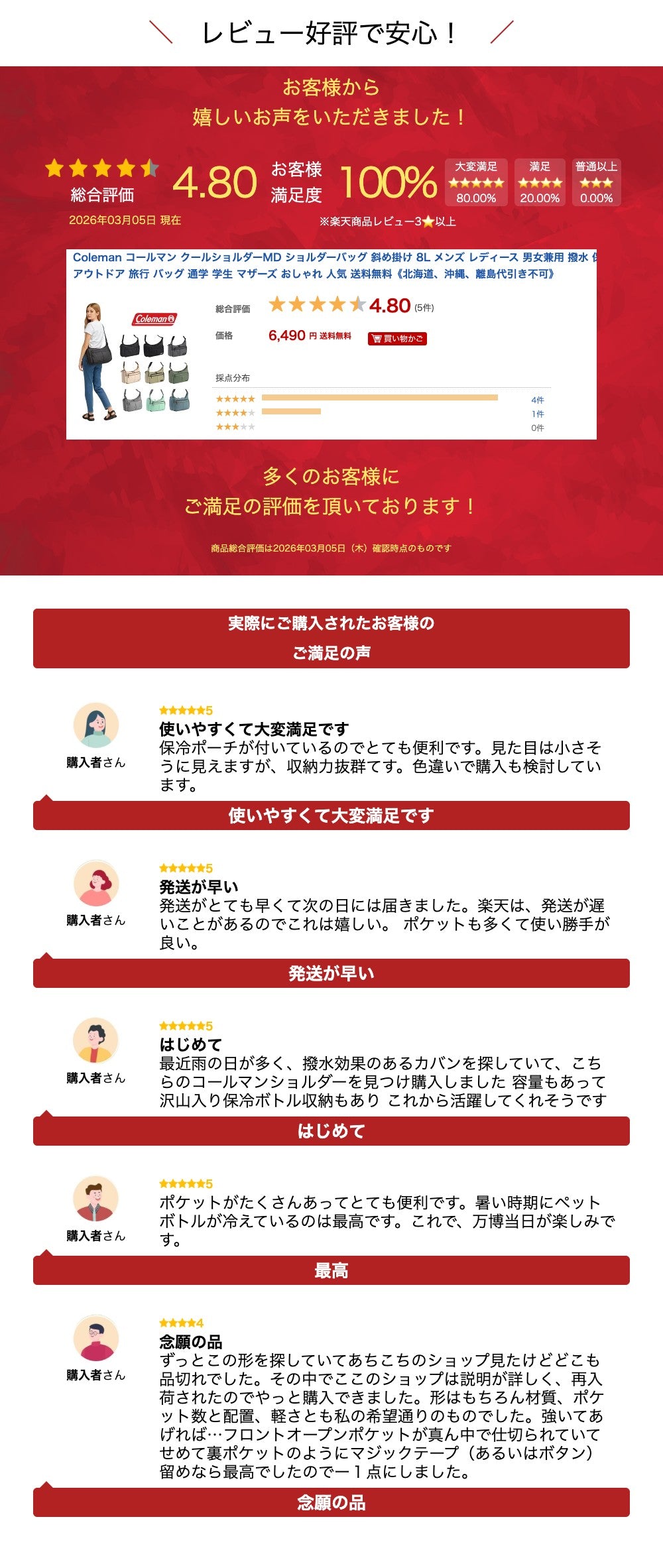 Coleman コールマン クールショルダーMD ショルダーバッグ 斜め掛け 8L メンズ レディース 男女兼用 撥水 保冷 アウトドア 旅行 バッグ 通学 学生 マザーズ おしゃれ 人気 送料無料《北海道、沖縄、離島代引き不可》