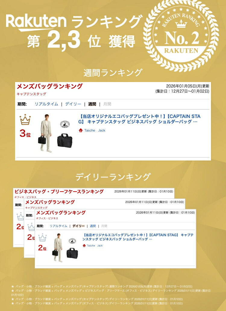 【当店オリジナルエコバッグプレゼント中!】【CAPTAIN STAG】 キャプテンスタッグ ビジネスバッグ ショルダーバッグ P1680D 2way2ルーム B5PC対応 撥水 手提げ 斜め掛け 肩掛け A4 B5 PC収納 タブレット収納 鞄 かばん 通勤用 メンズ