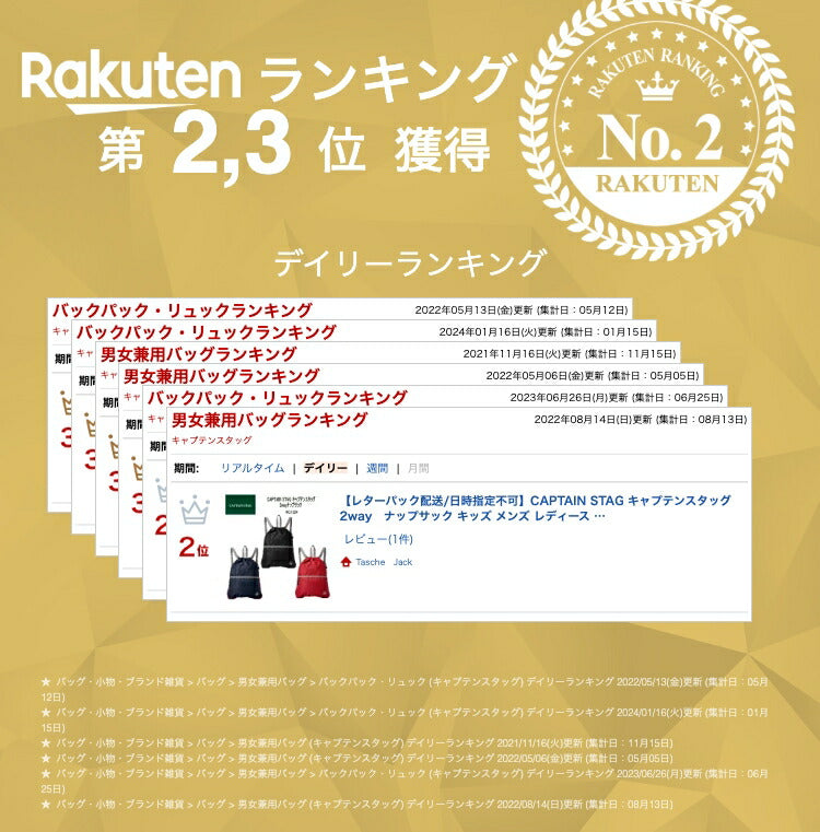 【レターパック配送/日時指定不可】CAPTAIN STAG キャプテンスタッグ 2way ナップサック キッズ メンズ レディース 通学 遠足 リュック 1224 バッグ マチ拡張 人気 スポーツ アウトドア ハイキング 女の子 男の子 サブバッグ 小学生