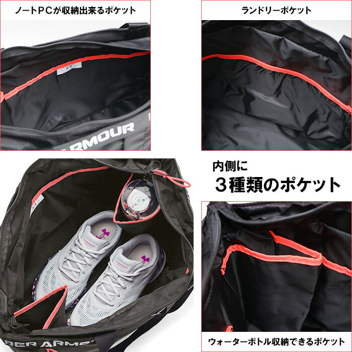 アンダーアーマー UA Essentials Tote 1361994 001 21L トートバッグ ブラック UNDER ARMOUR スポーツ用トートバッグ 撥水 かばん 旅行 通学 通勤 ジム 部活 スポーツ 合宿 ブランド ランドリーポケット ナイロン ポリエステル 軽量 トート