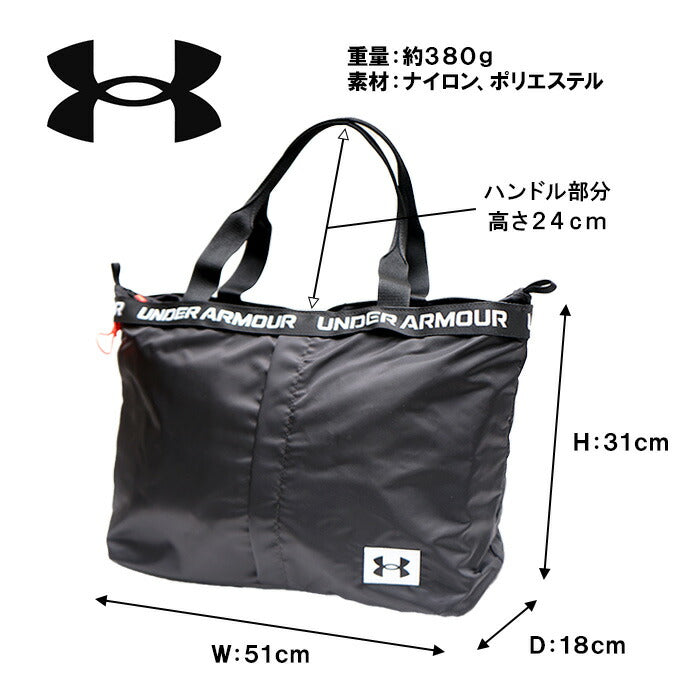 アンダーアーマー UA Essentials Tote 1361994 001 21L トートバッグ ブラック UNDER ARMOUR スポーツ用トートバッグ 撥水 かばん 旅行 通学 通勤 ジム 部活 スポーツ 合宿 ブランド ランドリーポケット ナイロン ポリエステル 軽量 トート