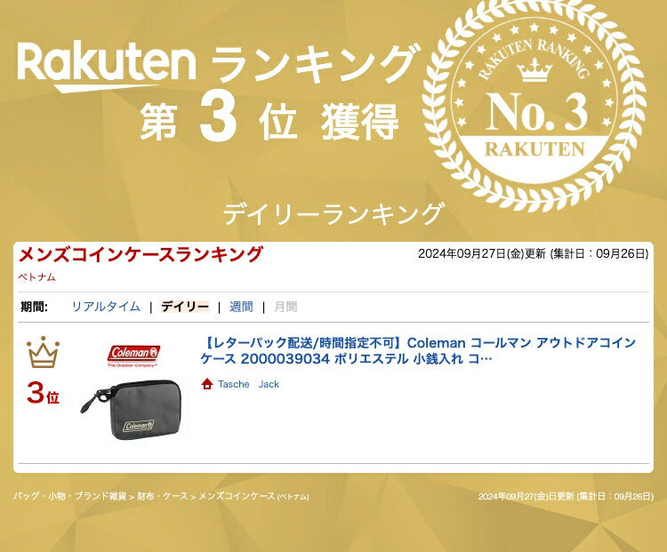 【クリックポスト/時間指定不可】Coleman コールマン アウトドアコインケース 2000039034 ポリエステル 小銭入れ コインケース アウトドア 二層式 撥水 加工 カード 小銭 ロゴマーク シンプル 使いやすい おしゃれ ブランド