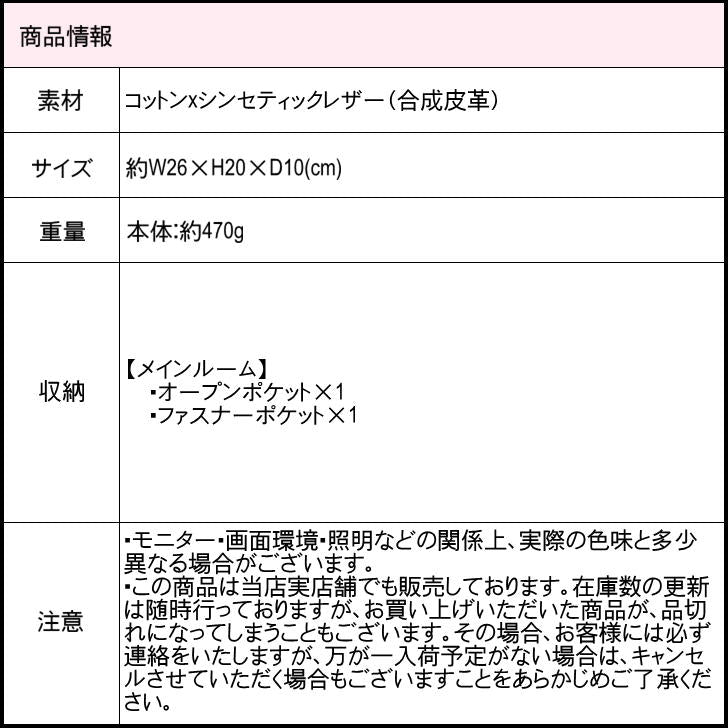 marie claire マリクレール 240-121 2way ショルダーバッグ ミニ トートバッグ レディース 女性 ミニショルダー カジュアル きれいめ おしゃれ 人気 おでかけ 買い物 クリスマス プレゼント 母の日 合皮 キャンパス地 正規品
