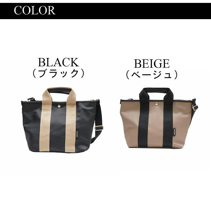 marie claire マリクレール 240-220 2way ショルダーバッグ トートバッグ レディース 女性 ショルダー カジュアル きれいめ おしゃれ 人気 おでかけ 買い物 クリスマス プレゼント 母の日 合皮 キャンパス地 正規品