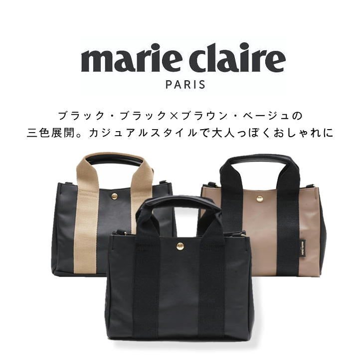 marie claire マリクレール 240-222 2way ショルダーバッグ トートバッグ レディース 女性 ショルダー カジュアル きれいめ おしゃれ 人気 おでかけ 買い物 クリスマス プレゼント 母の日 合皮 キャンパス地 正規品