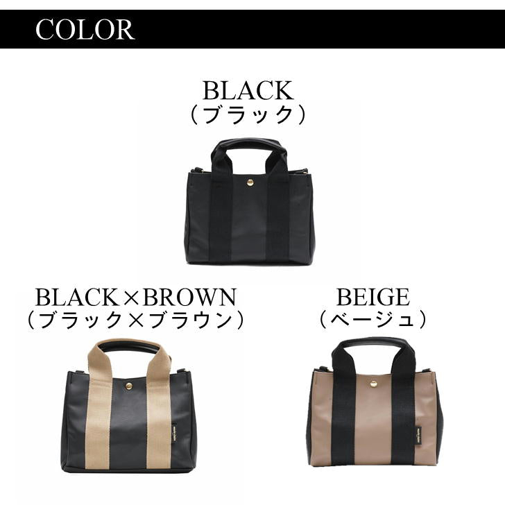 marie claire マリクレール 240-222 2way ショルダーバッグ トートバッグ レディース 女性 ショルダー カジュアル きれいめ おしゃれ 人気 おでかけ 買い物 クリスマス プレゼント 母の日 合皮 キャンパス地 正規品