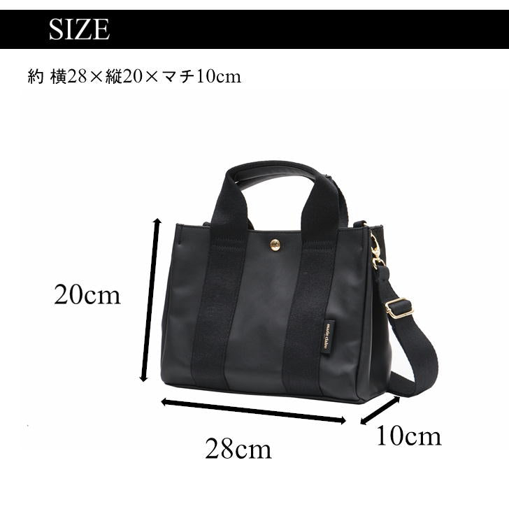 marie claire マリクレール 240-222 2way ショルダーバッグ トートバッグ レディース 女性 ショルダー カジュアル きれいめ おしゃれ 人気 おでかけ 買い物 クリスマス プレゼント 母の日 合皮 キャンパス地 正規品