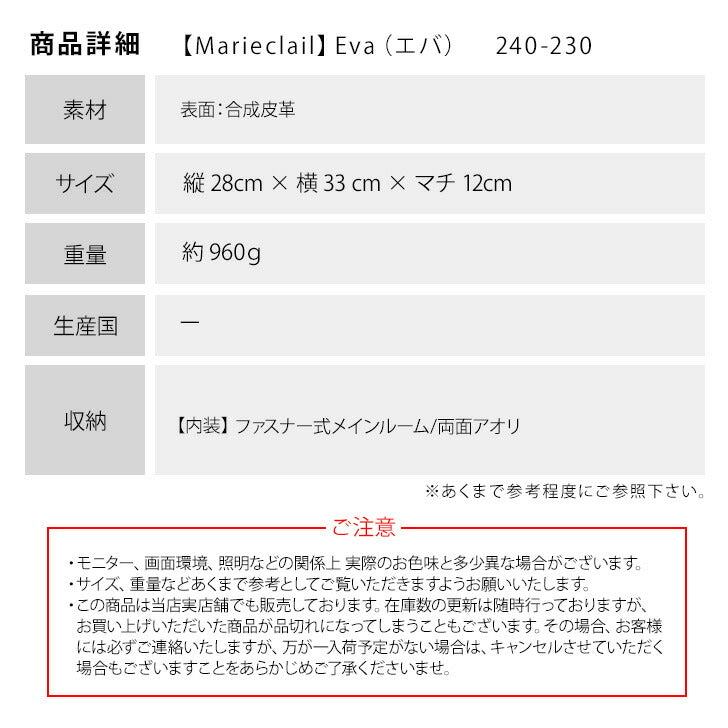 【当店オリジナルエコバッグプレゼント中!】【marie claire】 マリクレール 240-230 Eva エバ ビジネストート 合皮 トートバッグ A4 ビジネスバッグ シンプル ブランド ブラック おしゃれ かっこいい かわいい レディース ファッション プレゼント 贈り物 通勤 通学
