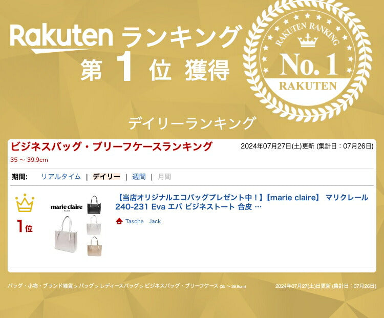 【当店オリジナルエコバッグプレゼント中!】【marie claire】 マリクレール 240-231 Eva エバ ビジネストート 合皮 トートバッグ A4 ビジネスバッグ シンプル ブランド ブラック おしゃれ かっこいい かわいい レディース ファッション プレゼント 贈り物 通勤 通学