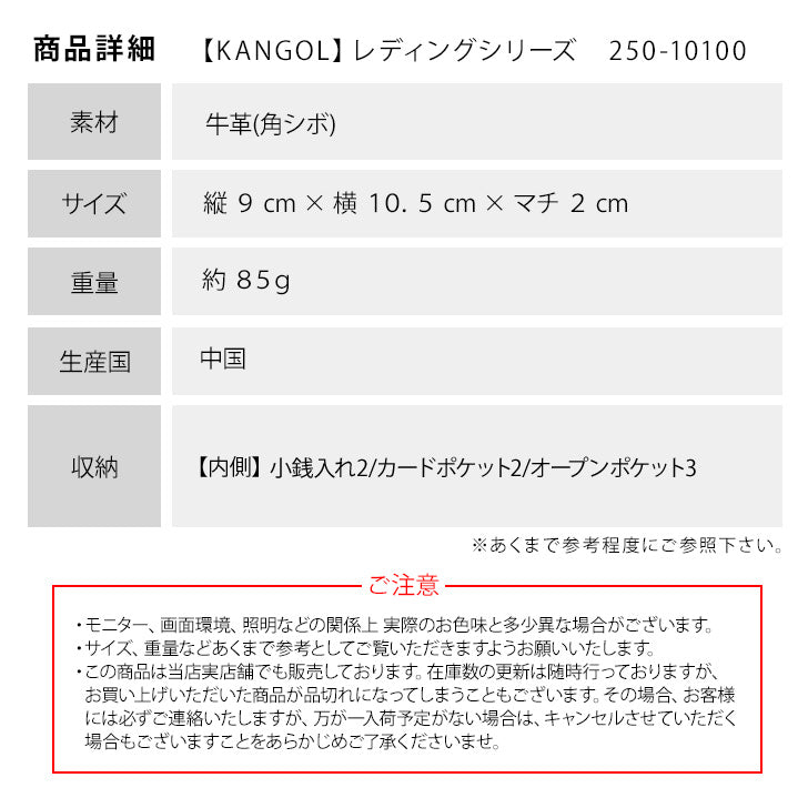 KANGOL カンゴール レザー 牛革 コインケース 小銭入れ 250-10100 ビジネス フォーマル 通勤 営業 普段使い 日常使い デイリーユース タウンユース 男女兼用 ユニセックス お手頃 使いやすい 便利 定番 人気 売れ筋 おすすめ ブラック ブラウン ネイビー プレゼント