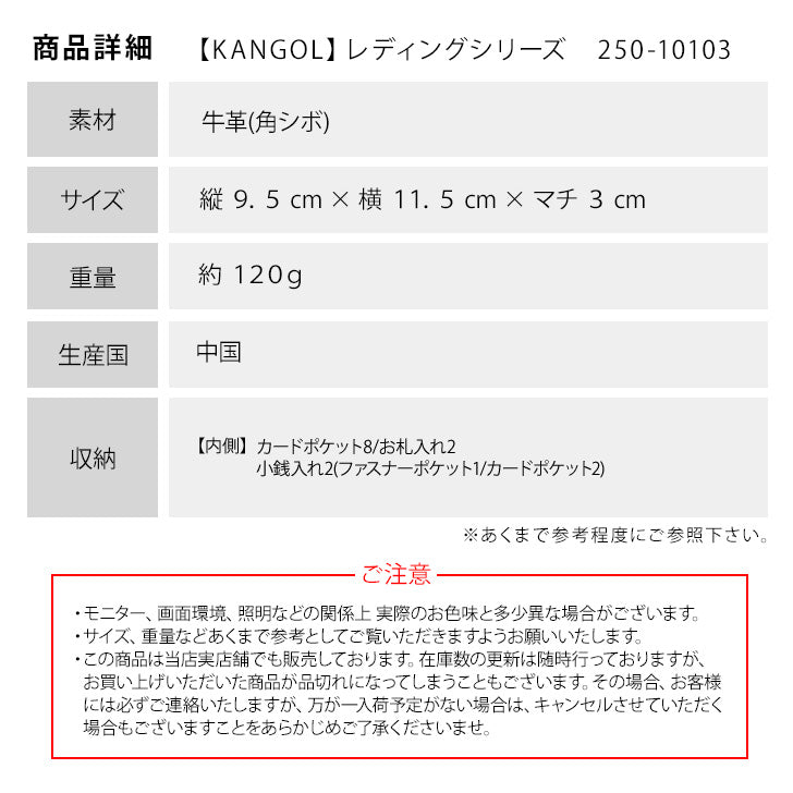 【SNSで話題のレザーケアクリームプレゼント中!】【KANGOL】カンゴール レザー 牛革 折り財布 250-10103 ビジネス フォーマル 通勤 営業 普段使い 日常使い デイリーユース お手頃 使いやすい 便利 定番 人気 売れ筋 おすすめ ネイビー プレゼント collonil コロニル