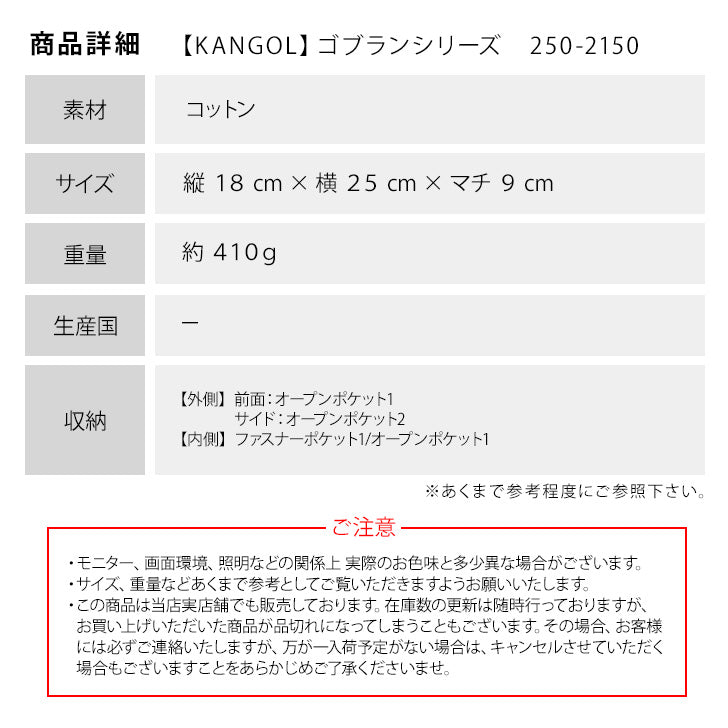 KANGOL カンゴール コットン 250-2150 普段使い 日常使い デイリーユース タウンユース レディース お手頃 使いやすい 便利 定番 人気 売れ筋 おすすめ ブラック ベージュ ピンク ロゴ刺繍 ゴブラン調 プレゼント 大容量 軽量 2WAY ミニトート ショルダーバッグ