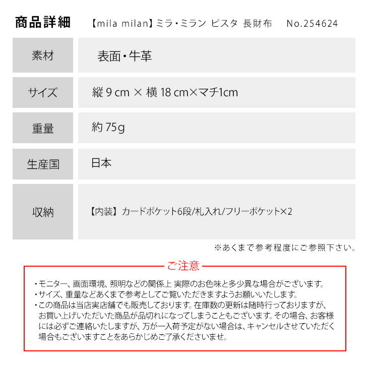 【SNSで話題のレザーケアクリームプレゼント中!】【mila milan】ミラ ミラン 254624 ピスタ 長財布 財布 ウォレット 純札 カード段6 札入れ ヌメ革 薄い カラフル ビビットカラー イタリアンカラー ギフト プレゼント お礼 記念日 collonil コロニル