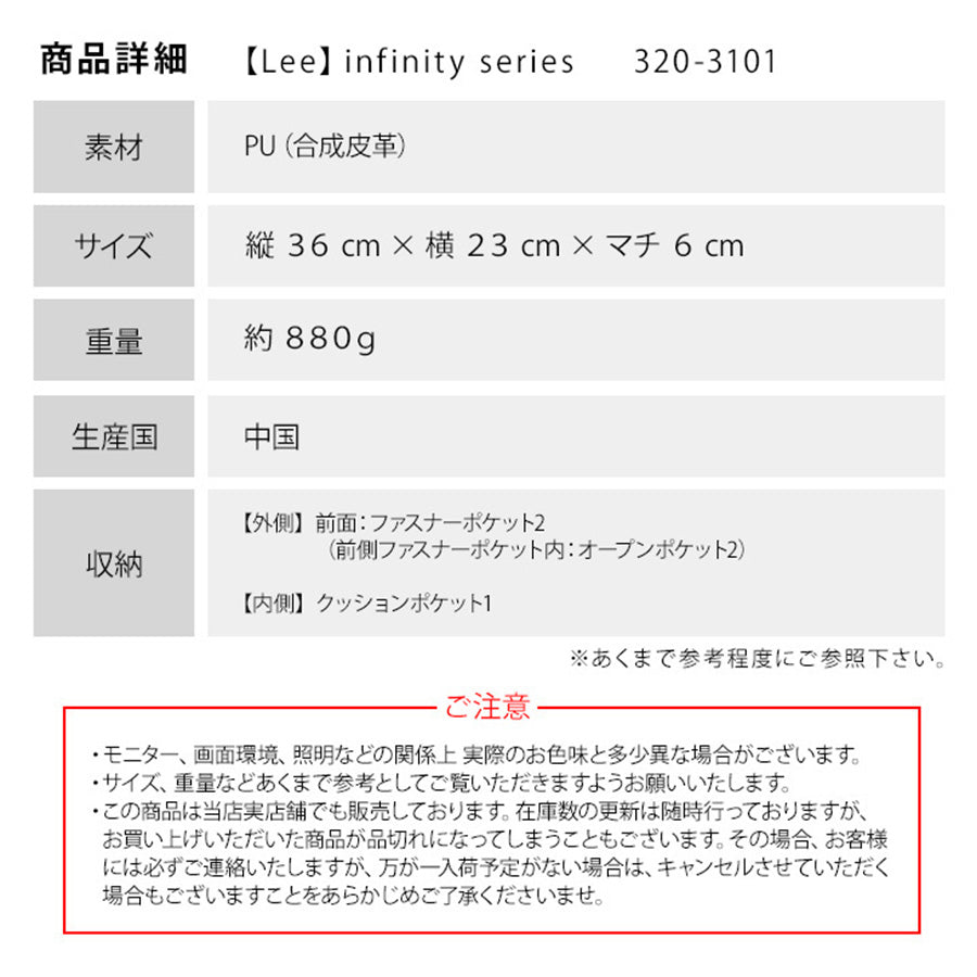 Lee 2way リュック ボディバッグ リー 320-3101 通販 ショルダーバッグ ボディバック ショルダーバック ワンショルダーバッグ メンズ 大容量 B5 縦型 大きめ 通勤 通学 自転車 バイク 旅行 infinity インフィニティ メンズバッグ