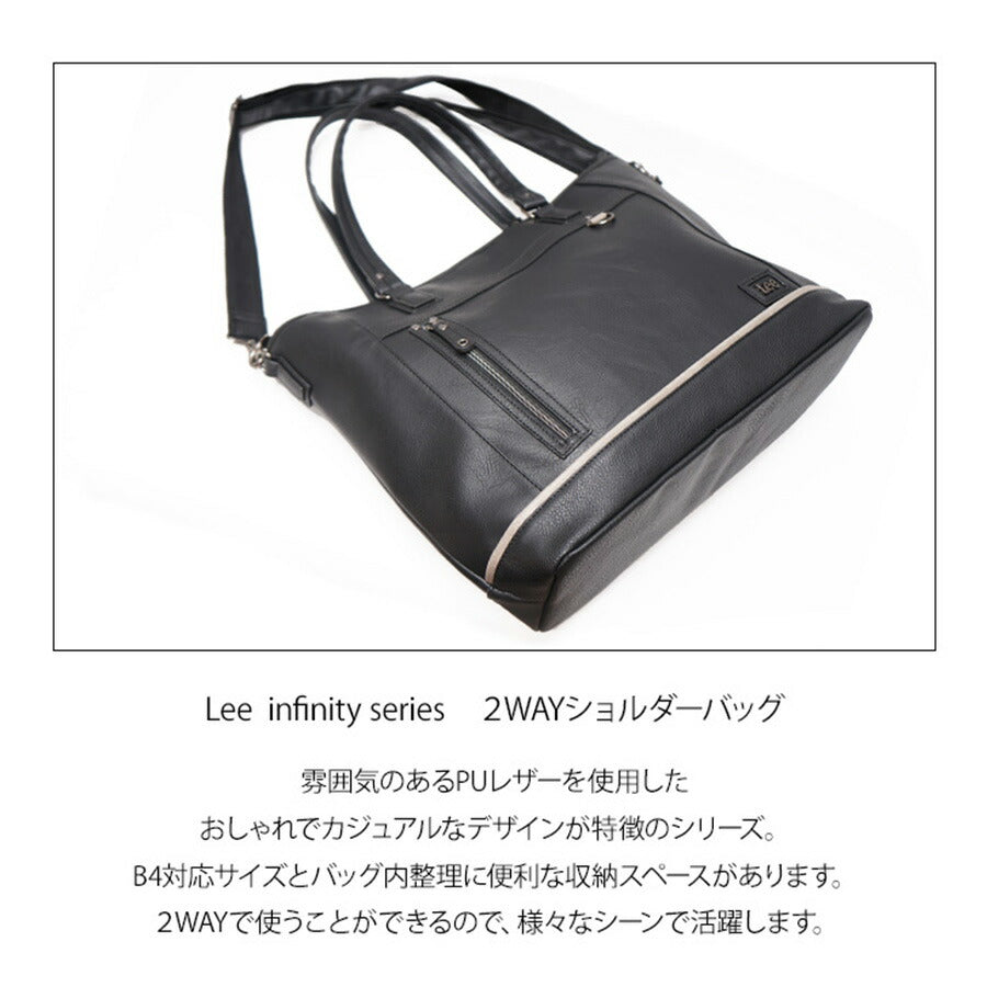 Lee リー 2wayトートバッグ トートバッグ 大きめ infinity 320-3106 メンズ 旅行 通勤バッグ 通勤鞄 塾 ショルダーバッグ おしゃれ バッグ 小物 ブランド雑貨 メンズバッグ 父の日 プレゼント 通学 通勤 黒 紺 茶 ブラック