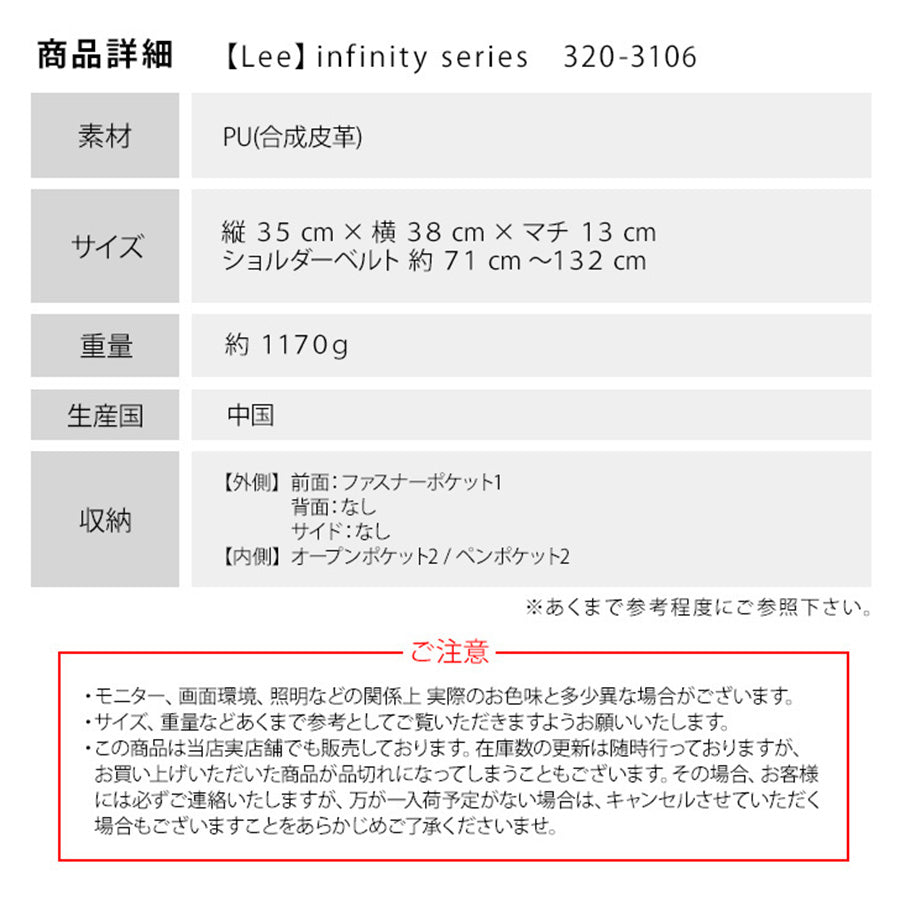 Lee リー 2wayトートバッグ トートバッグ 大きめ infinity 320-3106 メンズ 旅行 通勤バッグ 通勤鞄 塾 ショルダーバッグ おしゃれ バッグ 小物 ブランド雑貨 メンズバッグ 父の日 プレゼント 通学 通勤 黒 紺 茶 ブラック