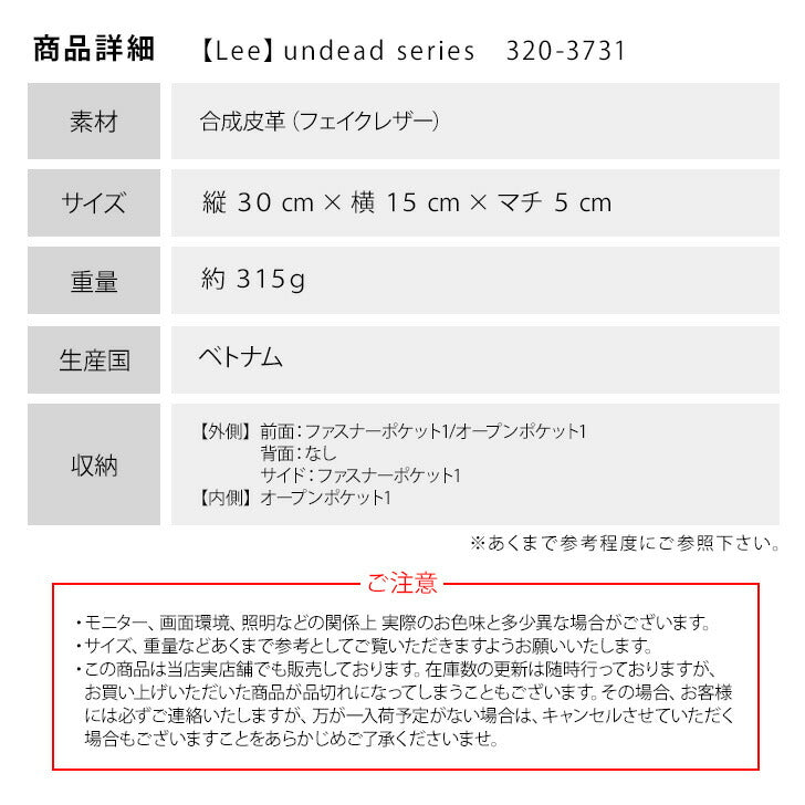 Lee ボディバッグ リー 320-3731 通販 ショルダーバッグ ボディバック ショルダーバック ワンショルダーバッグ メンズ ブランド 小さめ かっこいい 斜めがけ 通勤 通学 自転車 バイク 旅行 undead アンデッド メンズバッグ