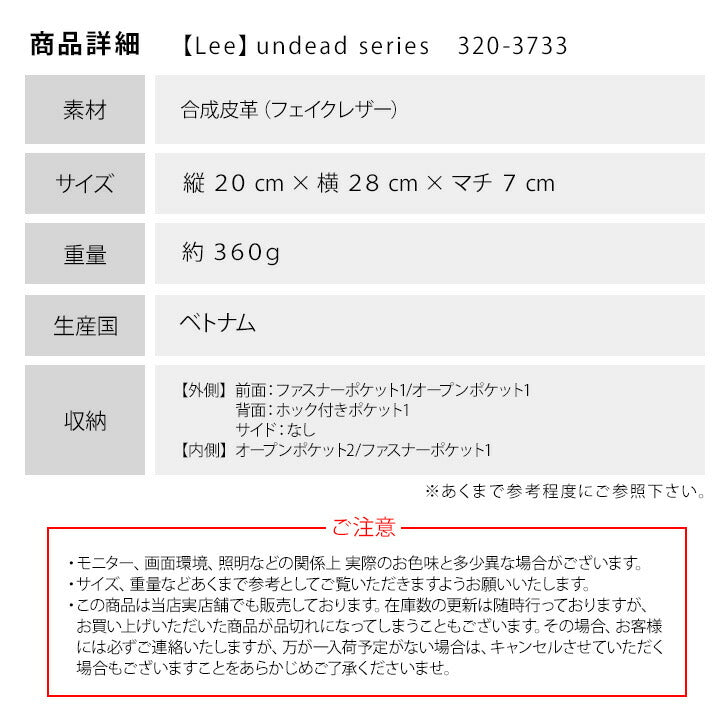 Lee ショルダーバッグ リー 320-3733 通販 横型ショルダーバック メッセンジャーバッグ メンズ ブランド 斜めがけ かっこいい 肩掛け 大きめ 大容量 通勤 通学 自転車 バイク 旅行 サイクリング undead アンデッド メンズバッグ