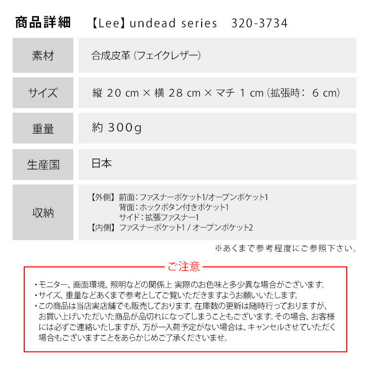 Lee ショルダーバッグ リー 320-3734 通販 横型ショルダーバック クラッチバッグ メンズ ブランド 斜めがけ かっこいい 肩掛け 小さめ 通勤 通学 自転車 バイク 旅行 サイクリング undead アンデッド メンズバッグ