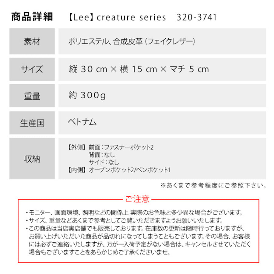 Lee リー クリーチャー ボディバッグ 320-3741 ショルダーバック メンズ ブランド 斜めがけ かっこいい 肩掛け 通勤 通学 自転車 バイク 旅行 サイクリング creature クリーチャー メンズバッグ