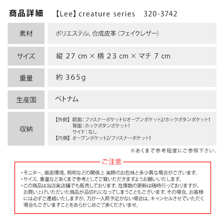 Lee リー クリーチャー ショルダー 320-3742 ショルダーバック メンズ ブランド 斜めがけ かっこいい 肩掛け 通勤 通学 自転車 バイク 旅行 サイクリング creature クリーチャー メンズバッグ