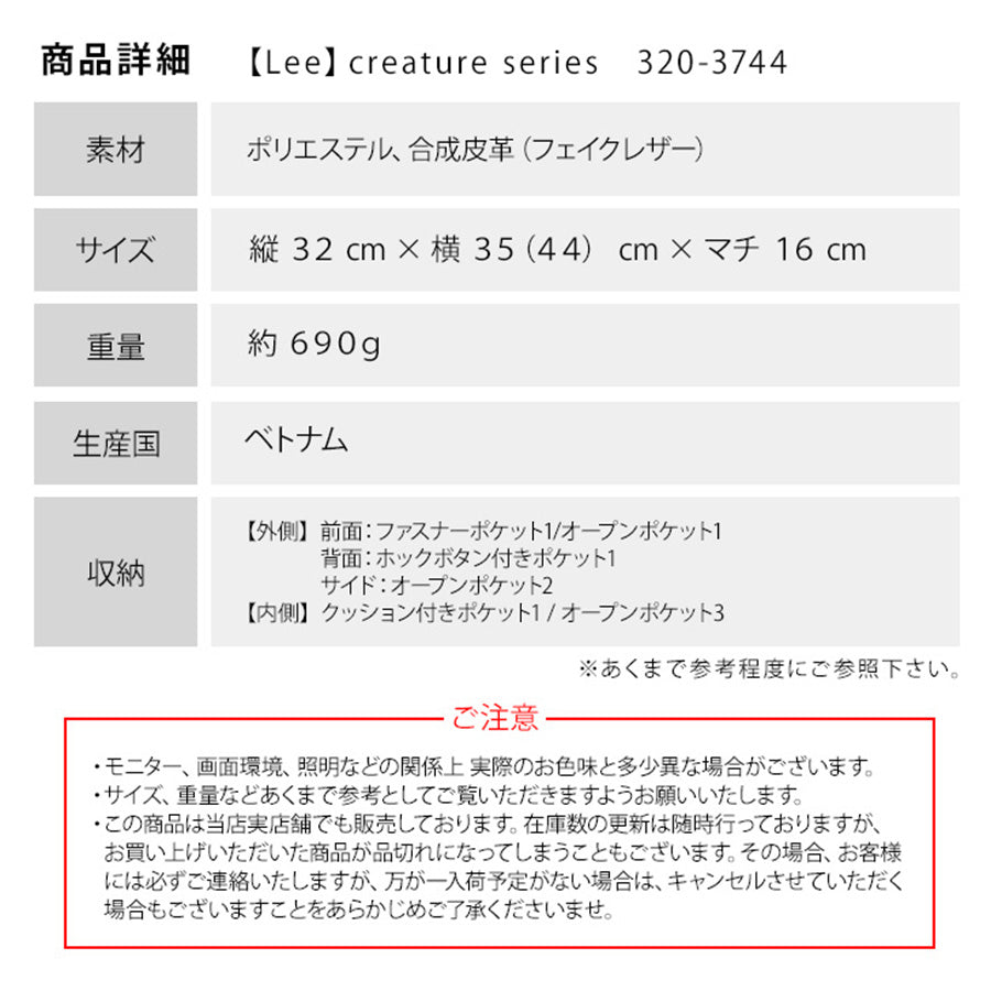 Lee ショルダーバッグ トートバッグ リー 320-3744 通販 横型ショルダーバック トート メンズ ブランド 斜めがけ かっこいい 肩掛け A4 大きめ 大容量 通勤 通学 自転車 バイク 旅行 サイクリング creature クリーチャー メンズバッグ