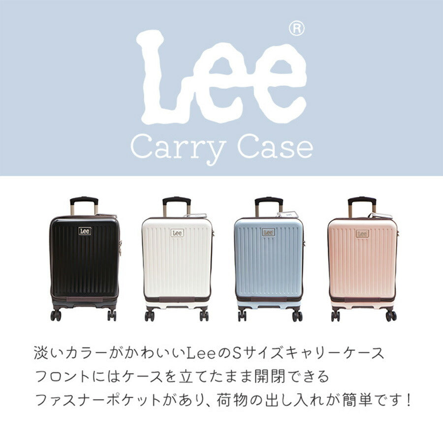 Lee リー 37L キャリーケース Sサイズ 320-9020 スーツケース ハードタイプ 1泊 2泊 かわいい おしゃれ ファッション ブランド ピンク スカイ ブラック ホワイト フロントオープン