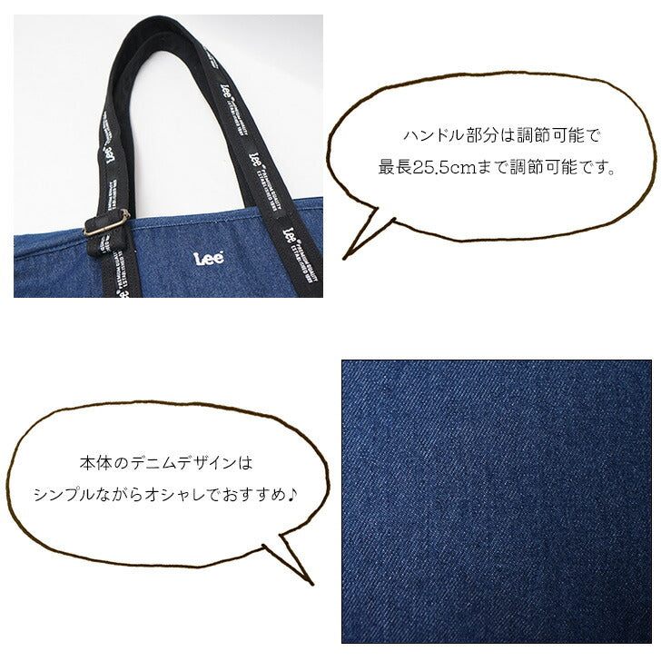 Lee リー 320-970 トートバッグ 鞄 メンズ レディース エコバッグ 買い物バッグ レジバッグ 肩掛け カバン ワンマイル カジュアル ボックス ロゴ プレゼント おしゃれ ファッション ブランド 通勤 通学 お出かけ 旅行 撥水デニム キャンバス