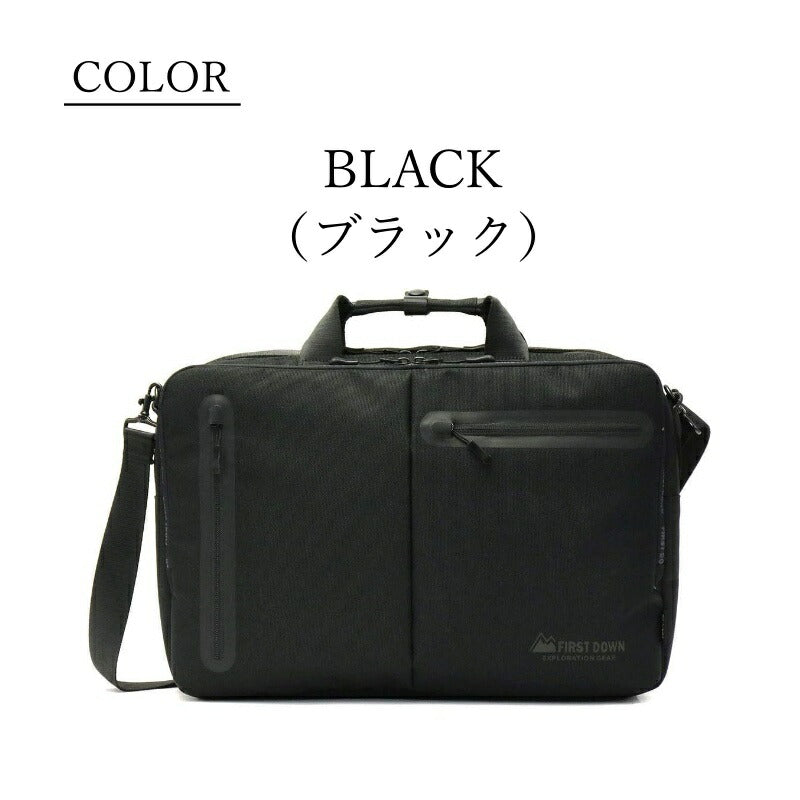 【当店オリジナルエコバッグプレゼント中!】【FIRST DOWN】 ファーストダウン 33013 ビジネスバッグ 3way A4 リュック ショルダー メンズ レディース 水 汚れに強い 防汚 撥水 軽量 A4 B5 PC タブレット出張対応 パソコンバッグ 通勤 通学 就活