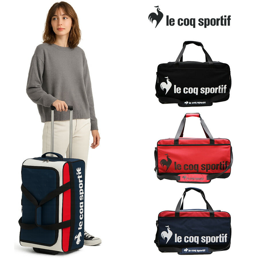 le coq sprotifルコックスポルティフ ボストンバッグ ボストンキャリー ソフトキャリー ショルダーバッグ キャリーバッグ 36920 大容量 73L 4泊 5泊 6泊 7泊 スポーツ オールシーズン 全3色 ブラック レッド マルチカラー トリコ 撥水 送料無料 おしゃれ 人気