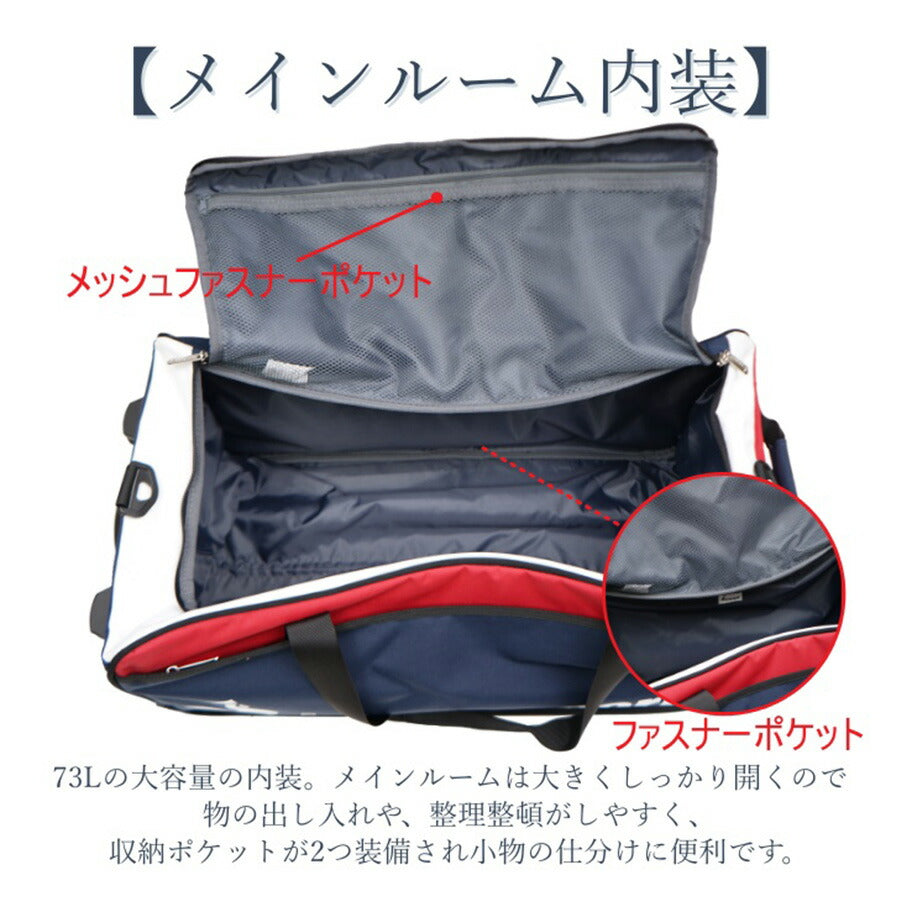 le coq sprotifルコックスポルティフ ボストンバッグ ボストンキャリー ソフトキャリー ショルダーバッグ キャリーバッグ 36920 大容量 73L 4泊 5泊 6泊 7泊 スポーツ オールシーズン 全3色 ブラック レッド マルチカラー トリコ 撥水 送料無料 おしゃれ 人気